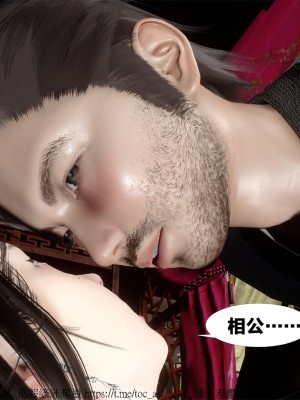 借你娘子泄泄火外传 女侠柳菱香篇 上中下集_[TOC]-03-462