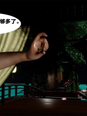 借你娘子泄泄火外传 女侠柳菱香篇 上中下集_[TOC]-03-470