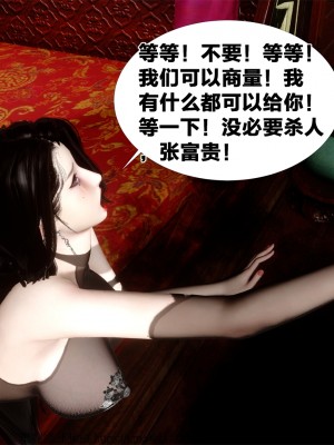 借你娘子泄泄火外传 女侠柳菱香篇 上中下集_[TOC]-03-471