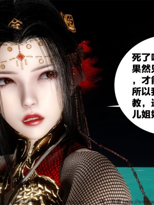 借你娘子泄泄火外传 女侠柳菱香篇 上中下集_[TOC]-03-477