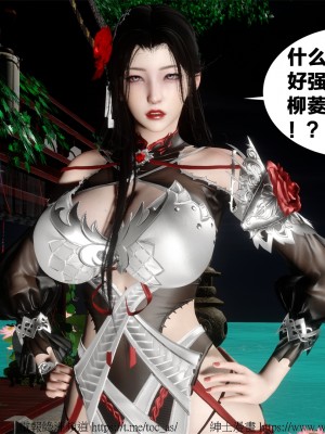 借你娘子泄泄火外传 女侠柳菱香篇 上中下集_[TOC]-03-492