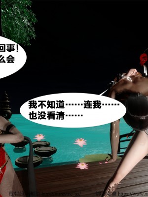 借你娘子泄泄火外传 女侠柳菱香篇 上中下集_[TOC]-03-503