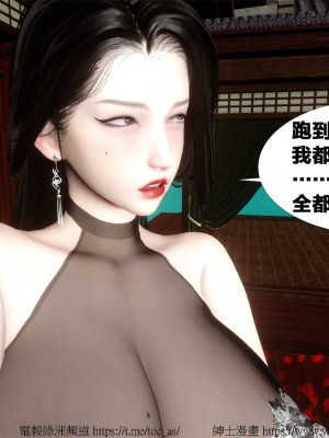 借你娘子泄泄火外传 女侠柳菱香篇 上中下集_[TOC]-03-506