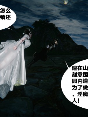 借你娘子泄泄火外传 女侠柳菱香篇 上中下集_[TOC]-03-516