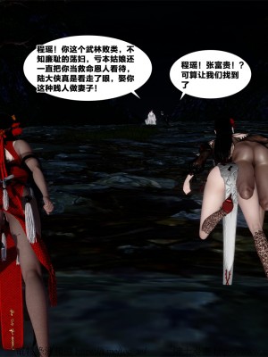 借你娘子泄泄火外传 女侠柳菱香篇 上中下集_[TOC]-03-517