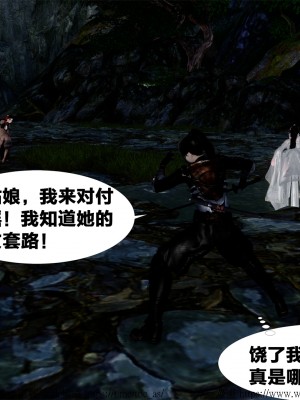 借你娘子泄泄火外传 女侠柳菱香篇 上中下集_[TOC]-03-522