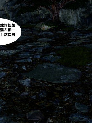 借你娘子泄泄火外传 女侠柳菱香篇 上中下集_[TOC]-03-523