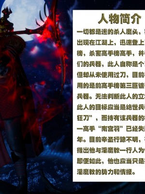 借你娘子泄泄火外传 女侠柳菱香篇 上中下集_[TOC]-03-528