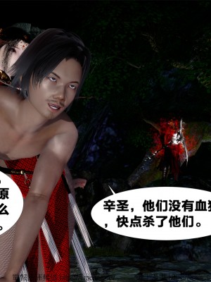 借你娘子泄泄火外传 女侠柳菱香篇 上中下集_[TOC]-03-530