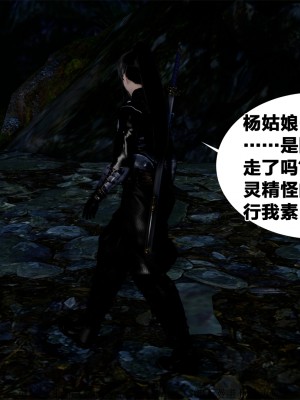 借你娘子泄泄火外传 女侠柳菱香篇 上中下集_[TOC]-03-562