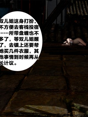 借你娘子泄泄火外传 女侠柳菱香篇 上中下集_[TOC]-03-593
