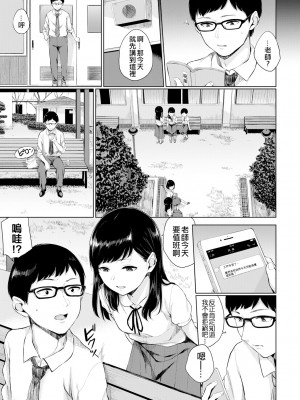 [ヤマダユウヤ] 私の先生 (COMIC BAVEL 2018年4月号) [code183漢化] [無修正] [Digital]_202