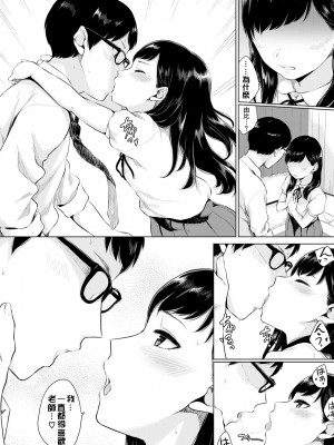 [ヤマダユウヤ] 私の先生 (COMIC BAVEL 2018年4月号) [code183漢化] [無修正] [Digital]_207
