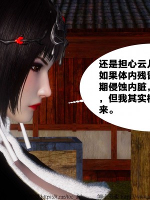 借你娘子泄泄火外传 女侠凌卓篇_[TOC]-01-019