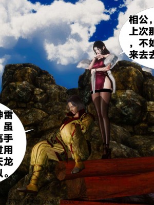 借你娘子泄泄火外传 女侠凌卓篇_[TOC]-01-022