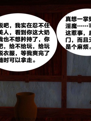 借你娘子泄泄火外传 女侠凌卓篇_[TOC]-01-034