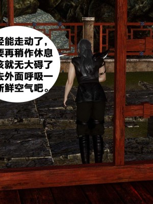借你娘子泄泄火外传 女侠凌卓篇_[TOC]-01-085