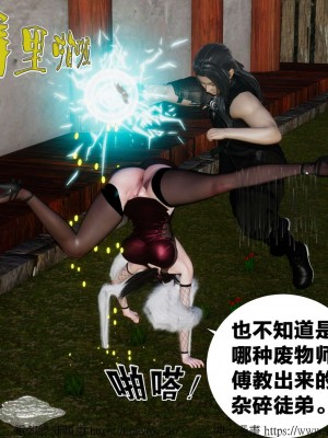 借你娘子泄泄火外传 女侠凌卓篇_[TOC]-01-212