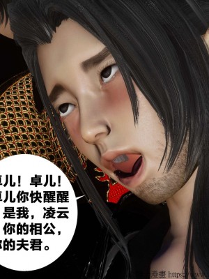 借你娘子泄泄火外传 女侠凌卓篇_[TOC]-01-234