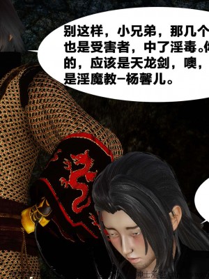 借你娘子泄泄火外传 女侠凌卓篇_[TOC]-01-240