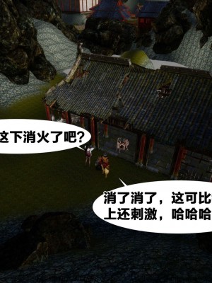 借你娘子泄泄火外传 女侠凌卓篇_[TOC]-01-244
