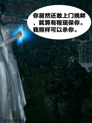 借你娘子泄泄火外传 女侠凌卓篇_[TOC]-01-249