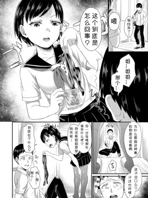 [篠岡ほまれ] 小悪魔 お姉ちゃん (COMIC BAVEL 2017年12月号) [小付个人汉化] [無修正] [Digital]_02