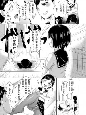 [篠岡ほまれ] 小悪魔 お姉ちゃん (COMIC BAVEL 2017年12月号) [小付个人汉化] [無修正] [Digital]_03