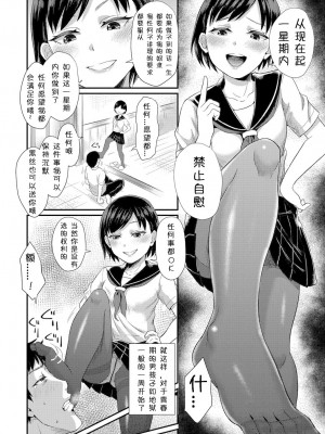 [篠岡ほまれ] 小悪魔 お姉ちゃん (COMIC BAVEL 2017年12月号) [小付个人汉化] [無修正] [Digital]_04