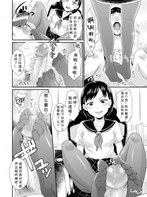 [篠岡ほまれ] 小悪魔 お姉ちゃん (COMIC BAVEL 2017年12月号) [小付个人汉化] [無修正] [Digital]_08