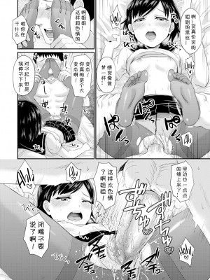 [篠岡ほまれ] 小悪魔 お姉ちゃん (COMIC BAVEL 2017年12月号) [小付个人汉化] [無修正] [Digital]_18