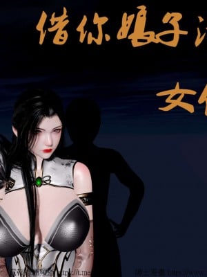 借你娘子泄泄火外传 女侠程瑶篇 上下集_[TOC]-01-000