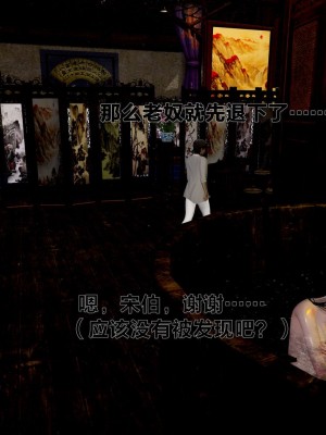 借你娘子泄泄火外传 女侠程瑶篇 上下集_[TOC]-01-091