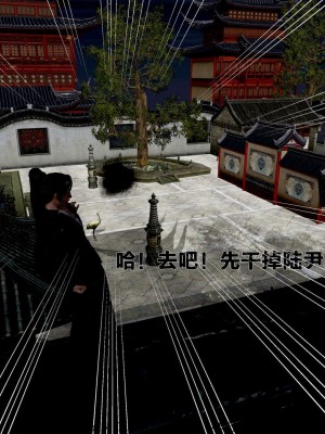 借你娘子泄泄火外传 女侠程瑶篇 上下集_[TOC]-01-117