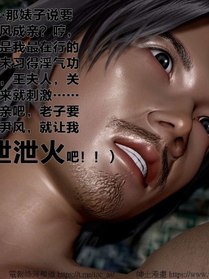 借你娘子泄泄火外传 女侠程瑶篇 上下集_[TOC]-01-240