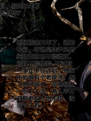 借你娘子泄泄火外传 女侠程瑶篇 上下集_[TOC]-01-242