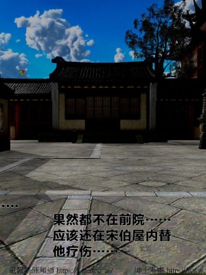 借你娘子泄泄火外传 女侠程瑶篇 上下集_[TOC]-01-314