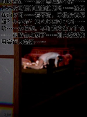 借你娘子泄泄火外传 女侠程瑶篇 上下集_[TOC]-01-317