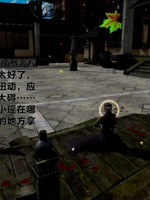 借你娘子泄泄火外传 女侠程瑶篇 上下集_[TOC]-01-319