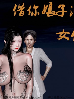 借你娘子泄泄火外传 女侠程瑶篇 上下集_[TOC]-02-000