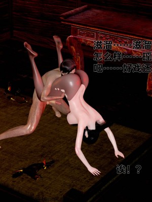 借你娘子泄泄火外传 女侠程瑶篇 上下集_[TOC]-02-042
