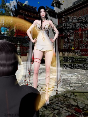 借你娘子泄泄火外传 女侠程瑶篇 上下集_[TOC]-02-072