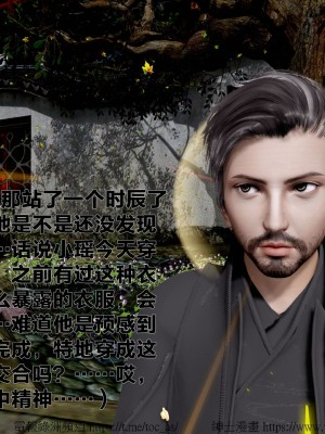 借你娘子泄泄火外传 女侠程瑶篇 上下集_[TOC]-02-074
