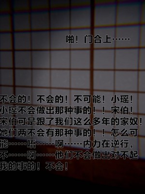 借你娘子泄泄火外传 女侠程瑶篇 上下集_[TOC]-02-095