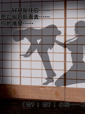 借你娘子泄泄火外传 女侠程瑶篇 上下集_[TOC]-02-121