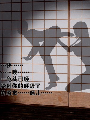 借你娘子泄泄火外传 女侠程瑶篇 上下集_[TOC]-02-128