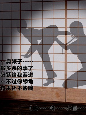 借你娘子泄泄火外传 女侠程瑶篇 上下集_[TOC]-02-129