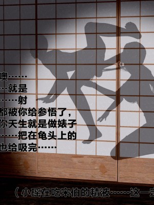借你娘子泄泄火外传 女侠程瑶篇 上下集_[TOC]-02-134