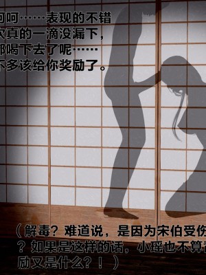借你娘子泄泄火外传 女侠程瑶篇 上下集_[TOC]-02-140