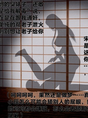 借你娘子泄泄火外传 女侠程瑶篇 上下集_[TOC]-02-141